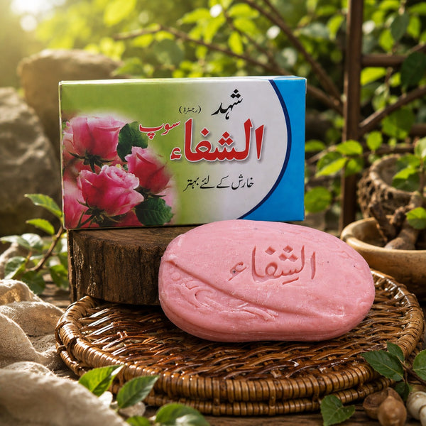 شہد الشِّفَاء صابن
